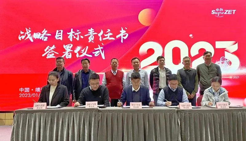 循时代激扬号角 奋进新征程 | 天九娱乐2023年会盛典顺利召开