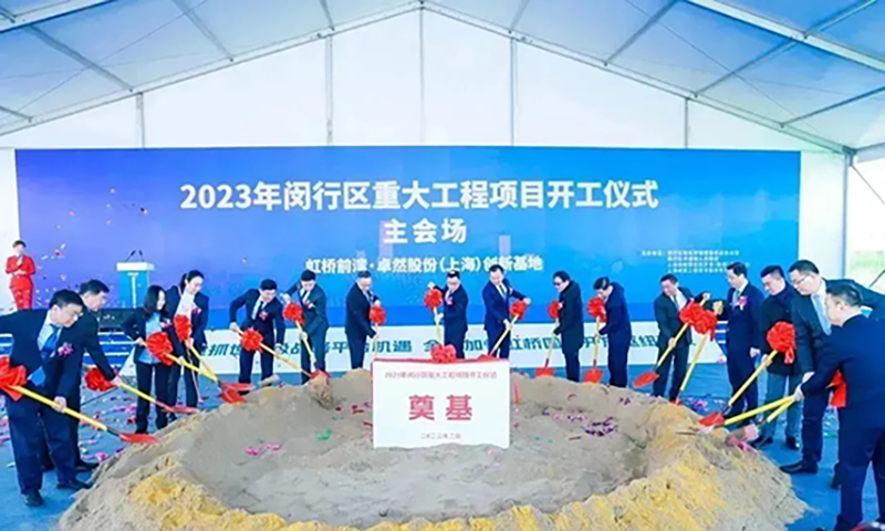 共建未来丨天九娱乐（上海）创新基地亮相“2023年闵行区重大工程项目开工仪式”主会场！