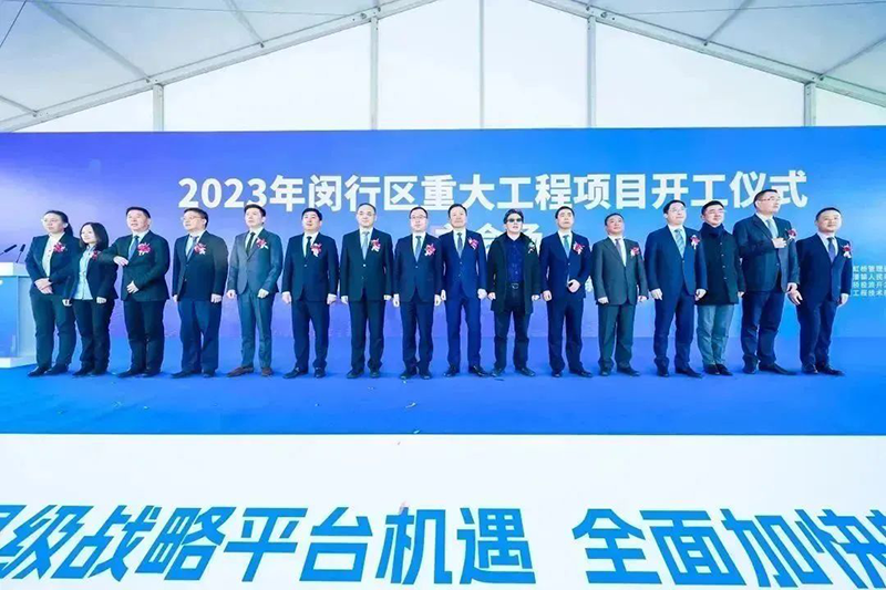 共建未来丨天九娱乐（上海）创新基地亮相“2023年闵行区重大工程项目开工仪式”主会场！