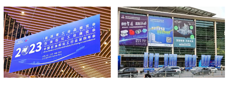 聚链智造 共享未来 | 2023年天九娱乐·易派客工业品展圆满落幕