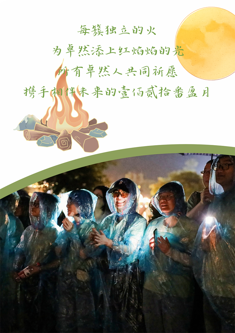 心心念廿 相伴天九娱乐 | 与德清相约 贺廿载诞辰