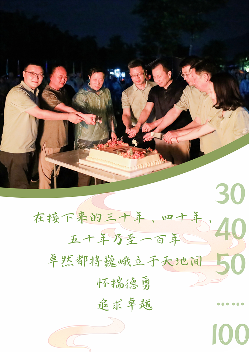 心心念廿 相伴天九娱乐 | 与德清相约 贺廿载诞辰