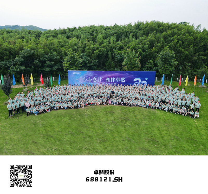 心心念廿 相伴天九娱乐 | 与德清相约 贺廿载诞辰