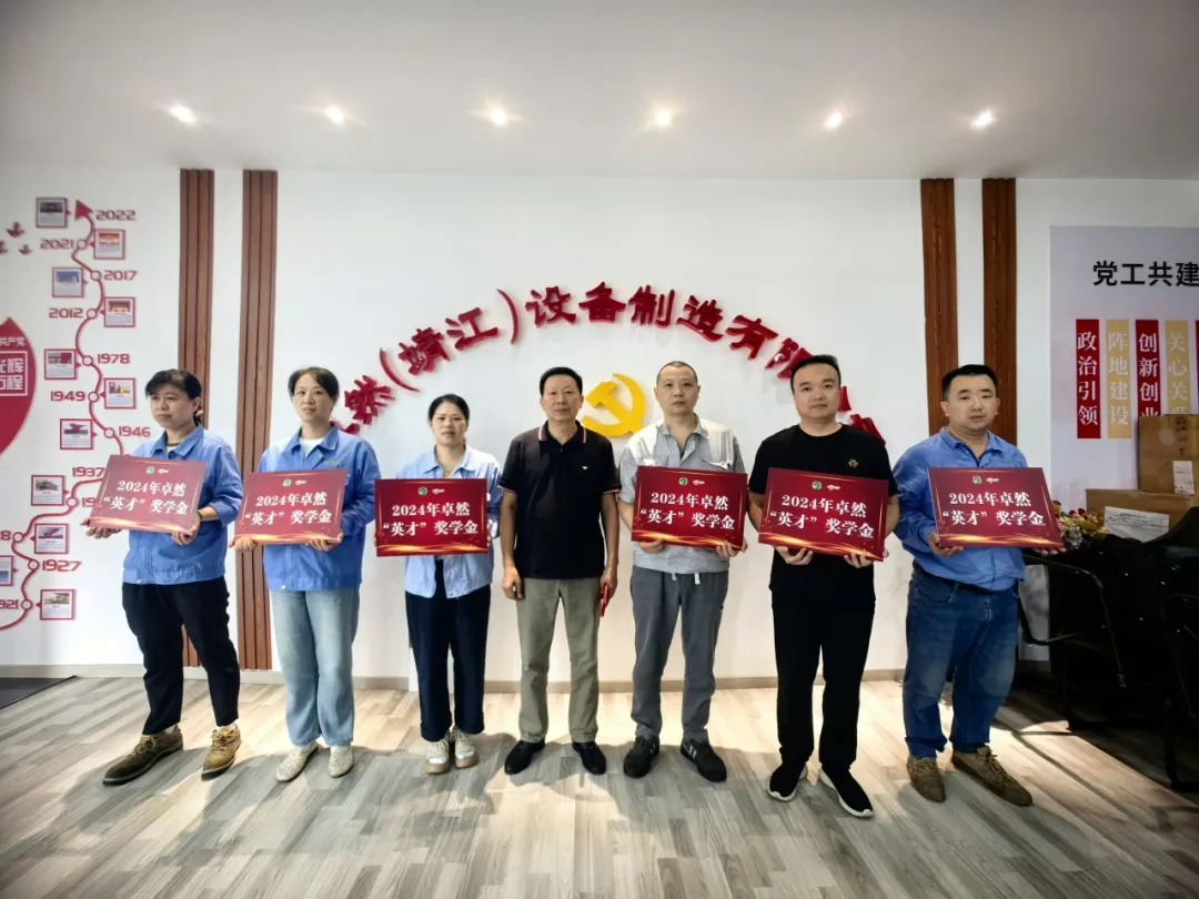 同心同向 造炬成阳 | 天九娱乐2024年第三季度动态速览